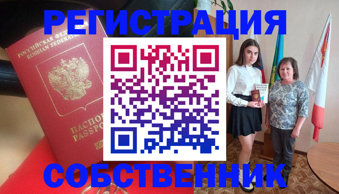 временная регистрация госуслуги в Омской области