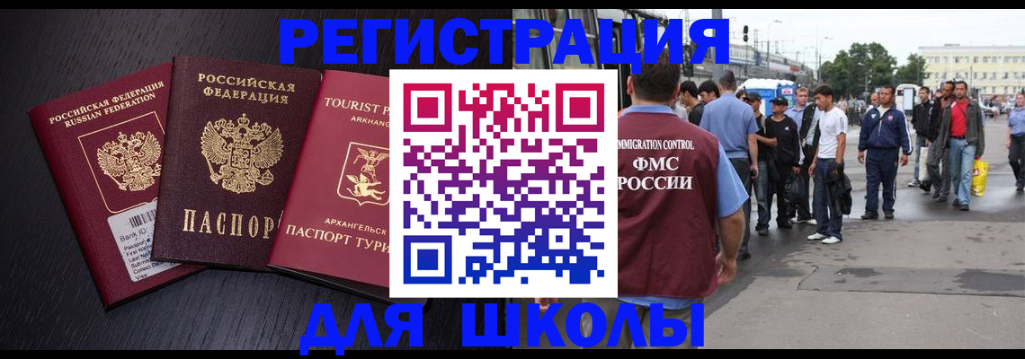 прописка для кредита в Омской области